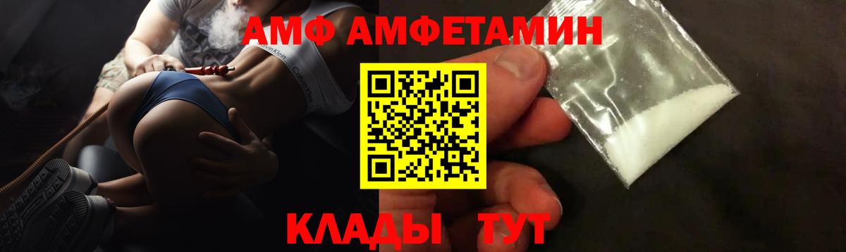Amphetamine 98% Острогожск