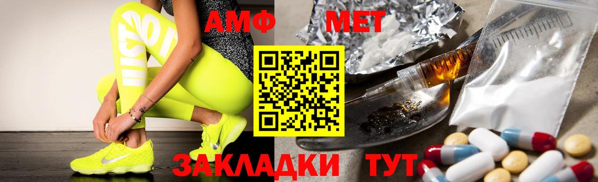 АМФ  Вход с VPN  Амфетамин  Amphetamine Розовый  Острогожск 