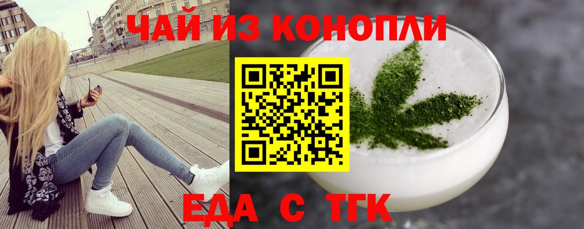 Canna-Cookies конопля  Вход с VPN  Острогожск 