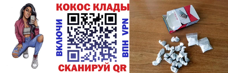 Кокаин 97%  Острогожск 