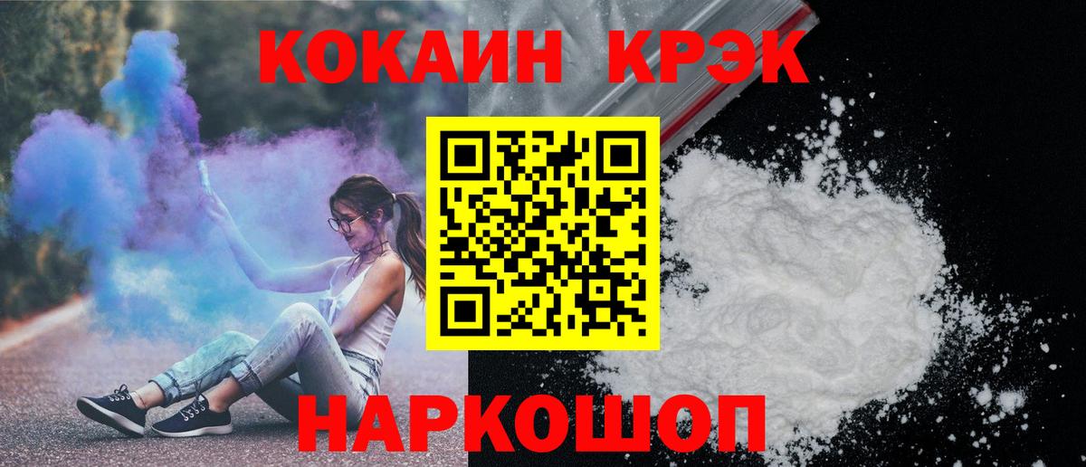 Кокаин VHQ  Cocaine FishScale  COCAIN  Острогожск  Вход с VPN 