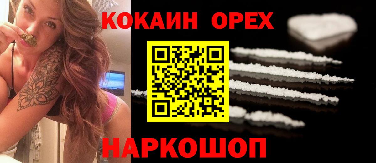 Cocaine Fish Scale Острогожск