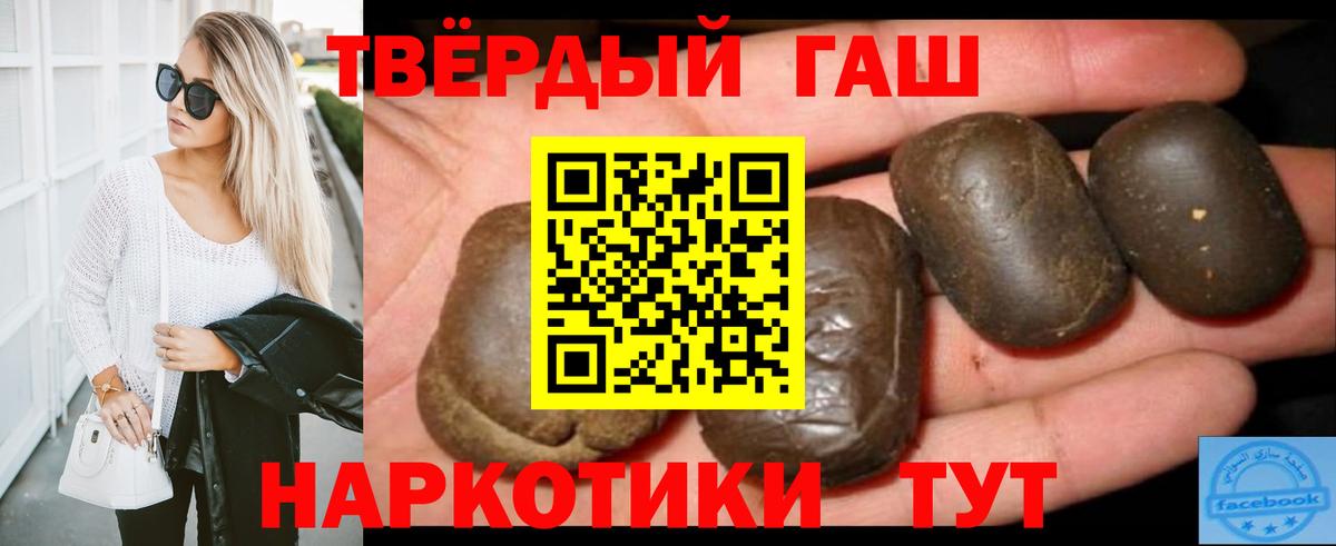 Острогожск  ГАШ индика сатива  ГАШ VHQ  Вход с VPN 