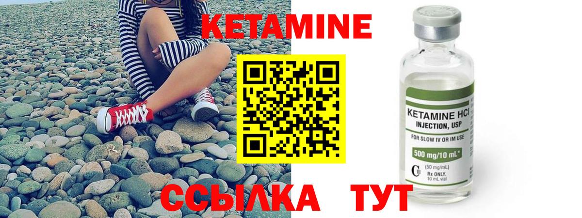   рабочий сайт  Кетамин ketamine  Вход с VPN  Острогожск 