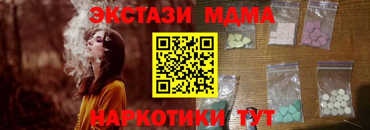 МДМА VHQ  Вход с VPN  Острогожск  MDMA  МДМА Molly 