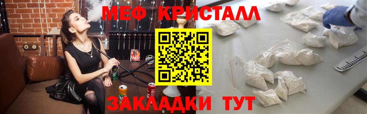 Меф кристаллы Острогожск