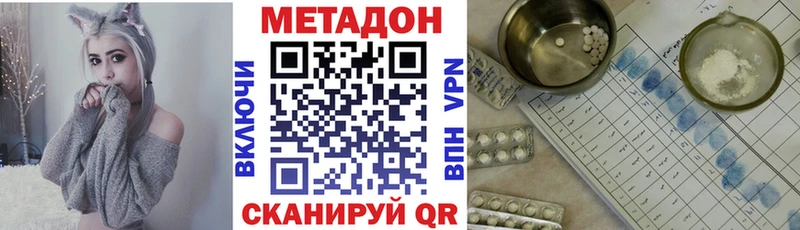 МЕТАДОН VHQ  Острогожск 
