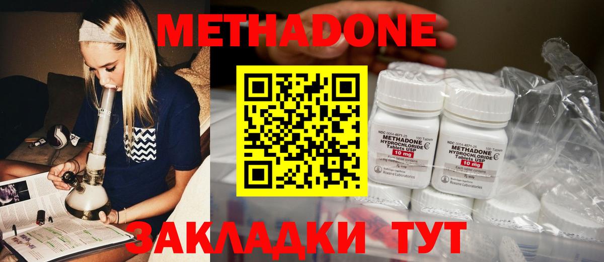 Острогожск  дарк нет официальный сайт  Вход с VPN  Метадон VHQ  Метадон кристалл 