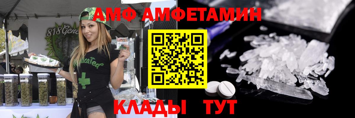 МЕТАМФЕТАМИН пудра Острогожск