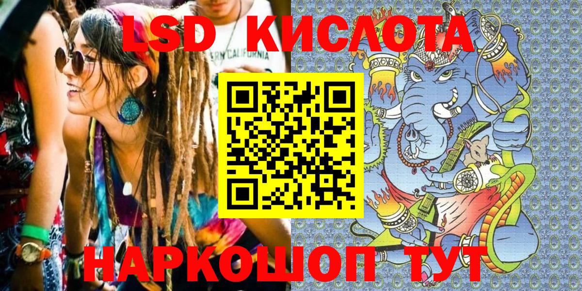 Острогожск  Наркотические марки 1,5мг  Вход с VPN 